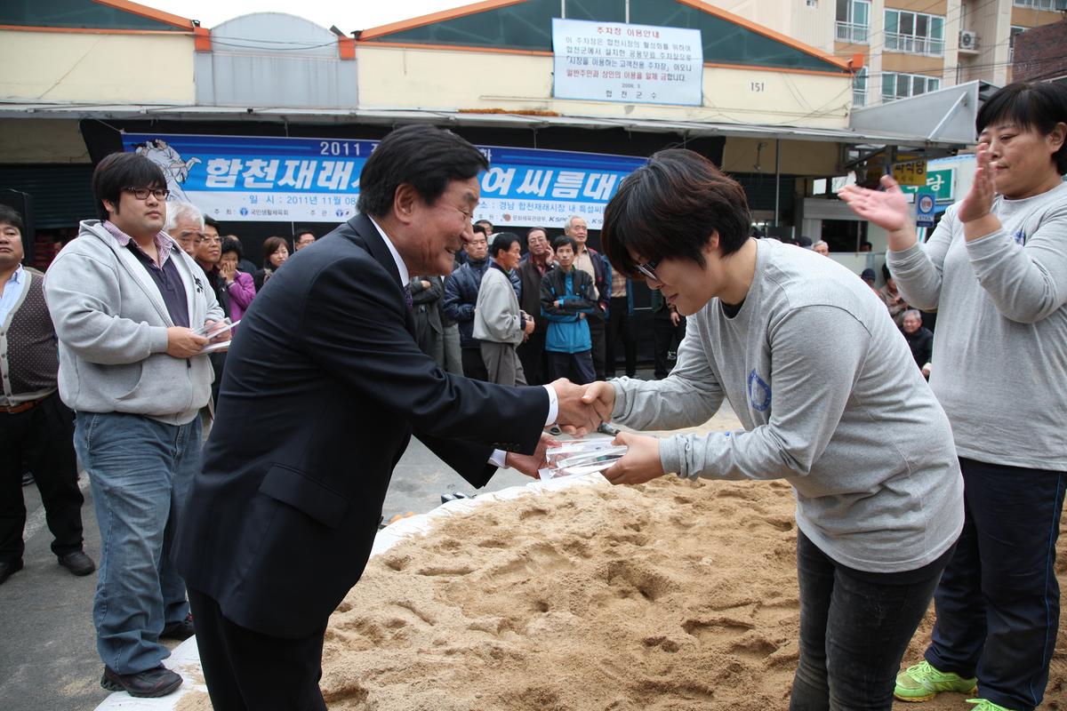합천재래시장남여씨름대회