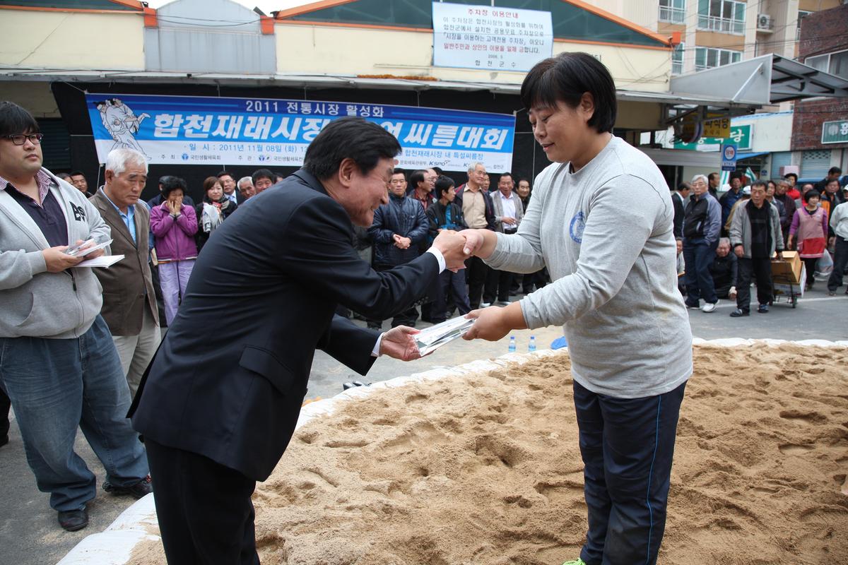 합천재래시장남여씨름대회