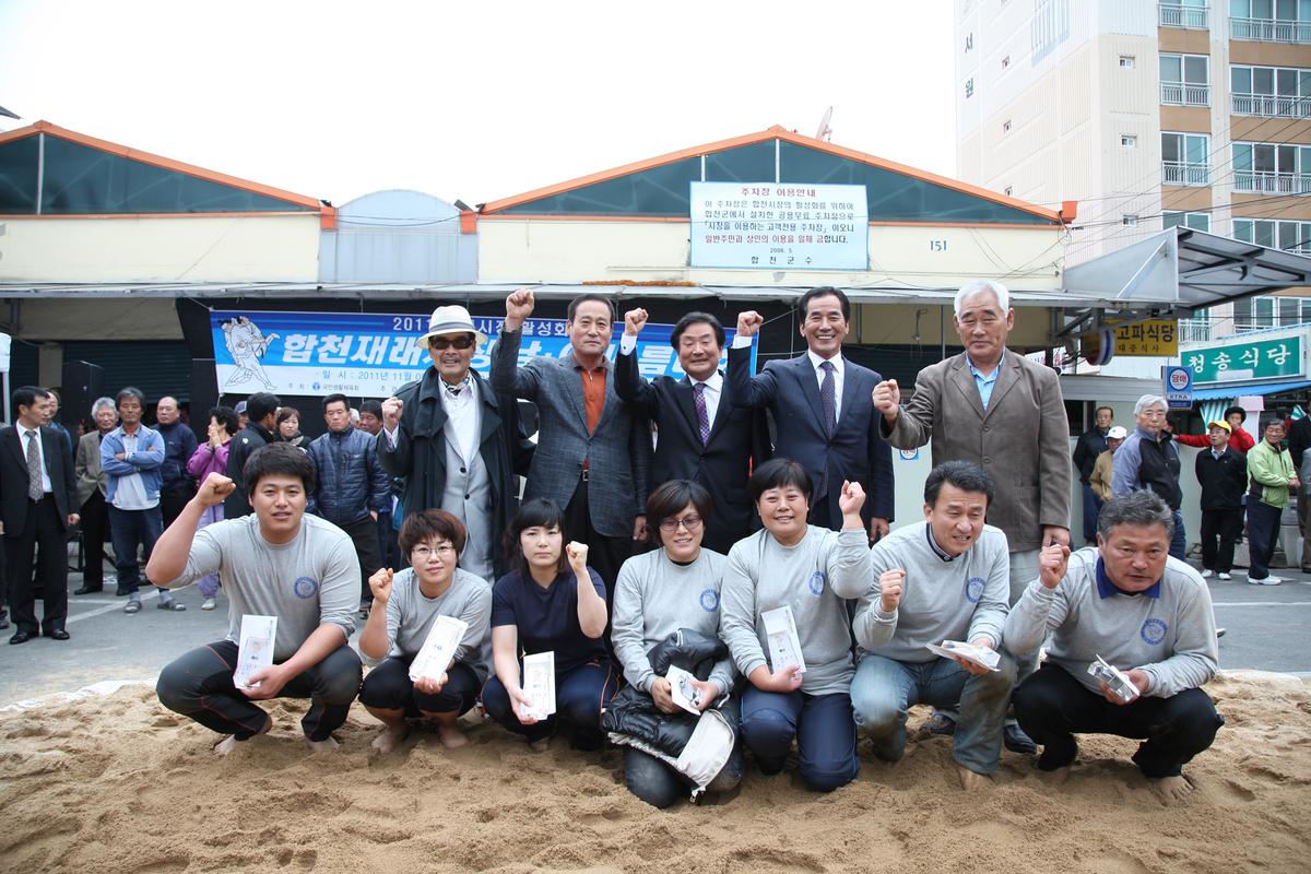 합천재래시장남여씨름대회