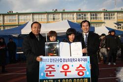 2012년 합천군수컵 경남초둥학교 축구대회