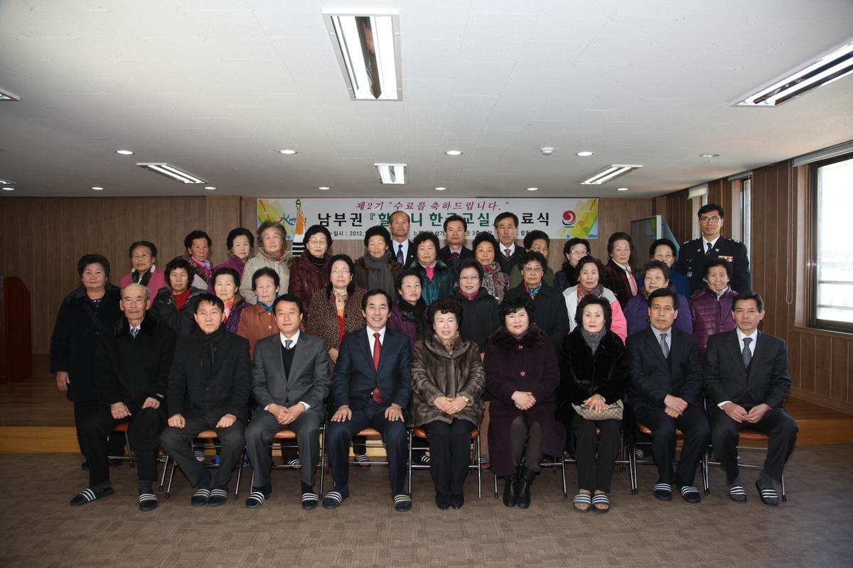 남부권 할머니 한글교실 수료식