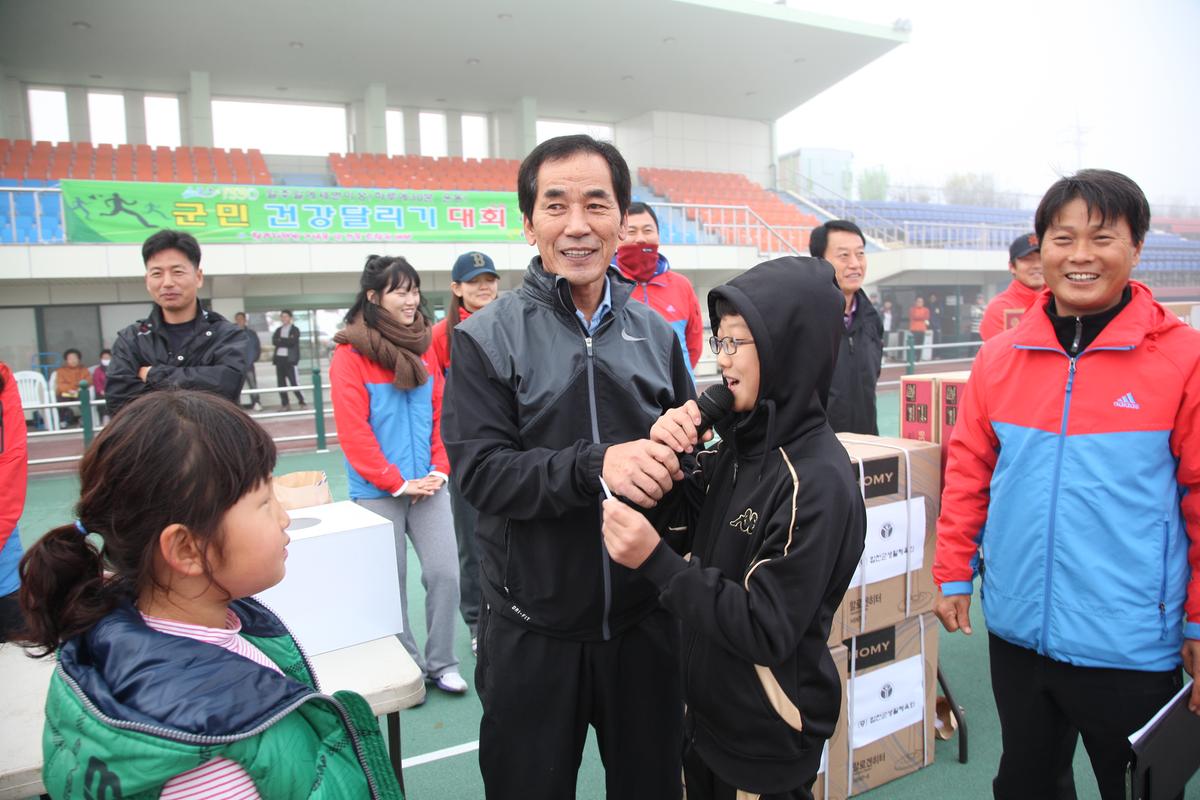 군민 건강달리기대회