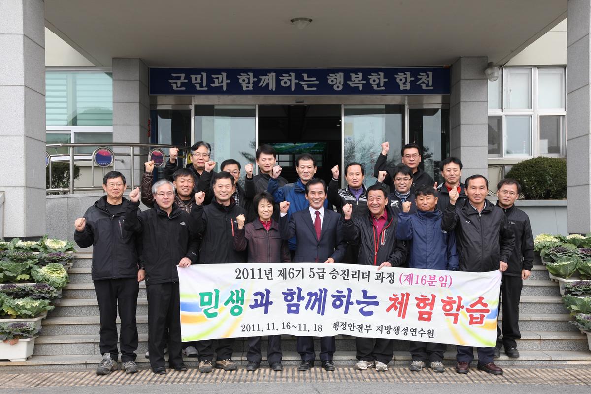 제6기 5급 승진리더 과정