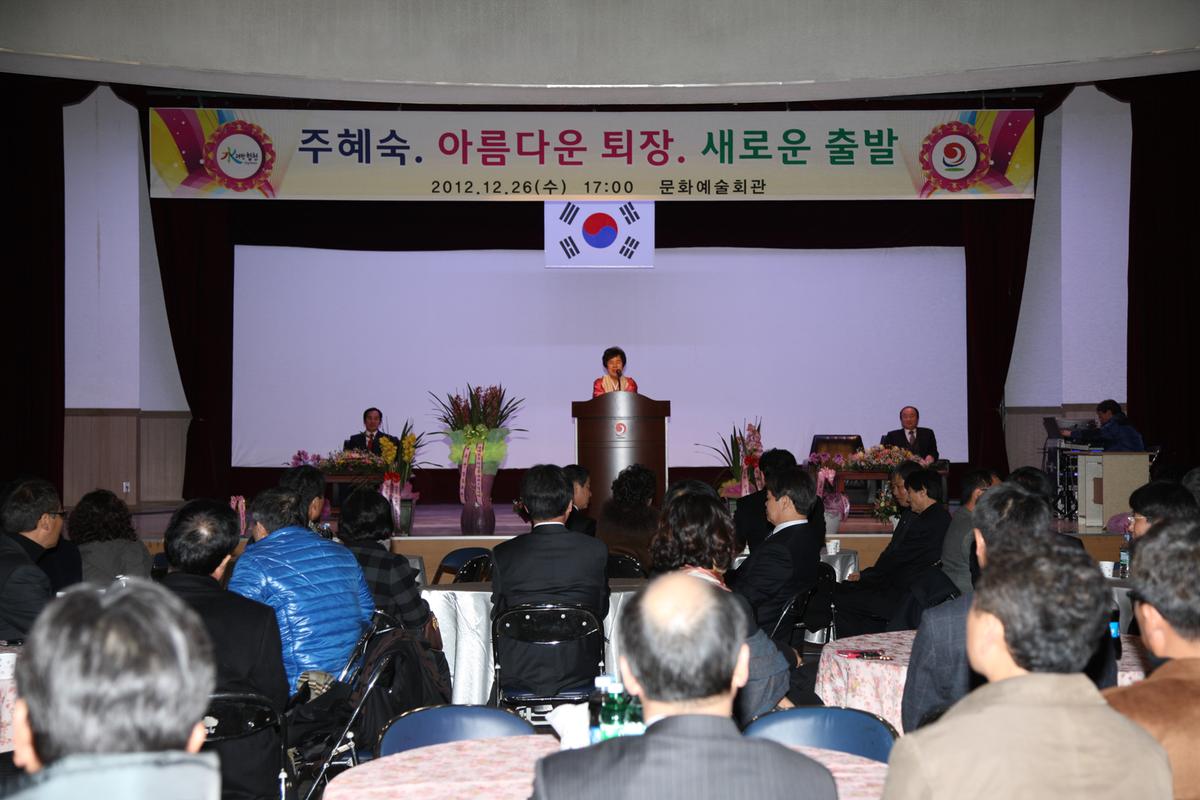 주혜숙 아름다운 퇴장 새로운 출발