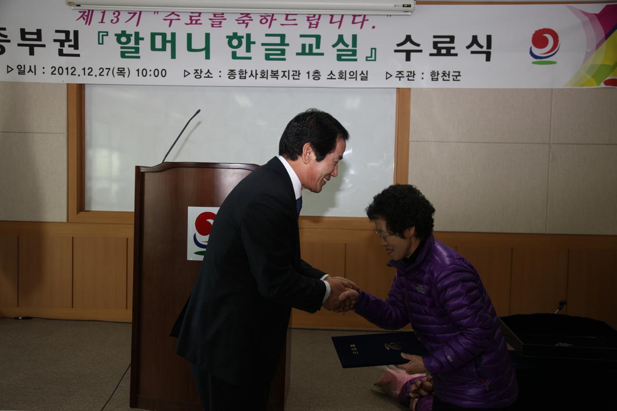 중부권 할머니 한글교실 수료식
