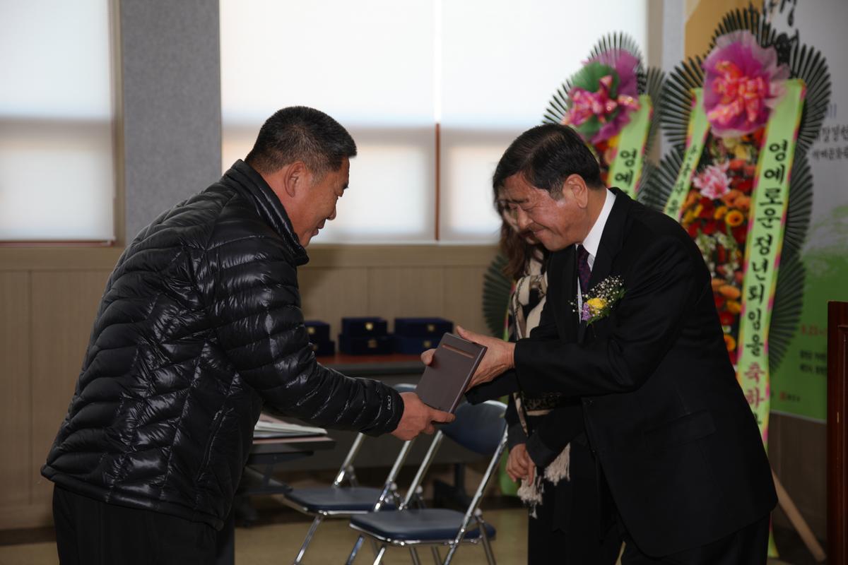 이성보면장 퇴임식