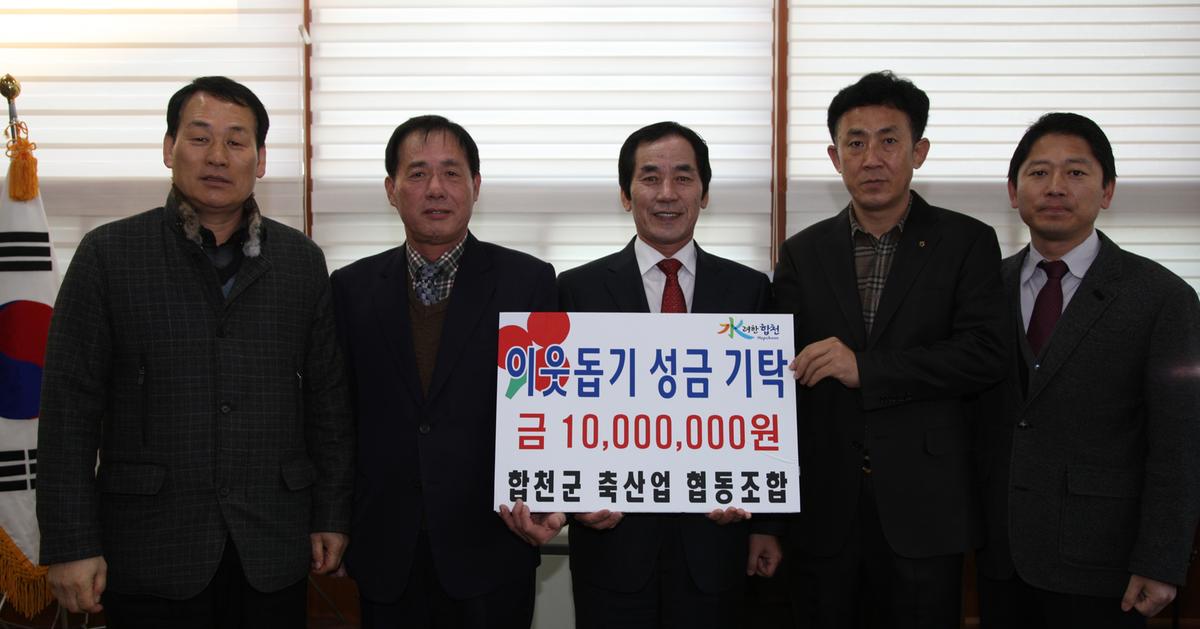 이웃돕기 성금기탁