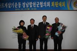 2012 바르게살기운동 경남합천군협의회