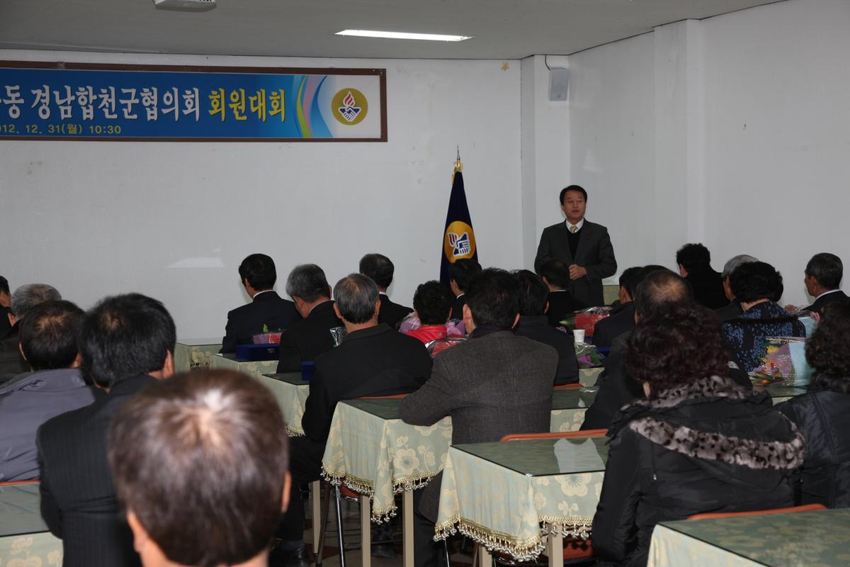 2012 바르게살기운동 경남합천군협의회