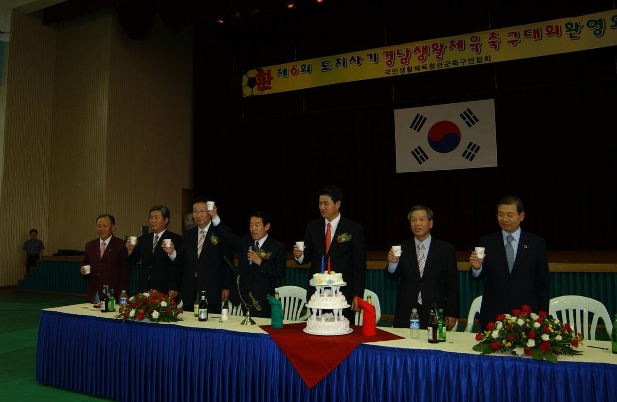 제6회 도지사기 경남생활체육축구대회 환영오찬