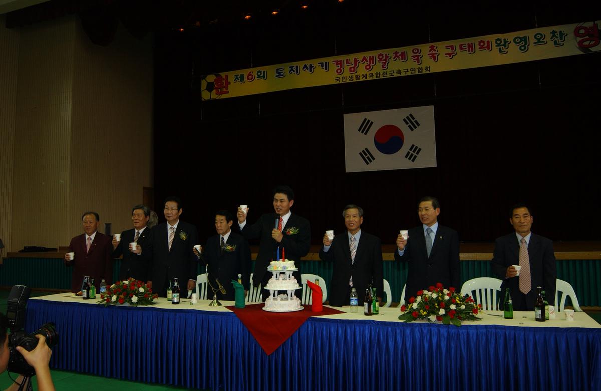 제6회 도지사기 경남생활체육축구대회 환영오찬