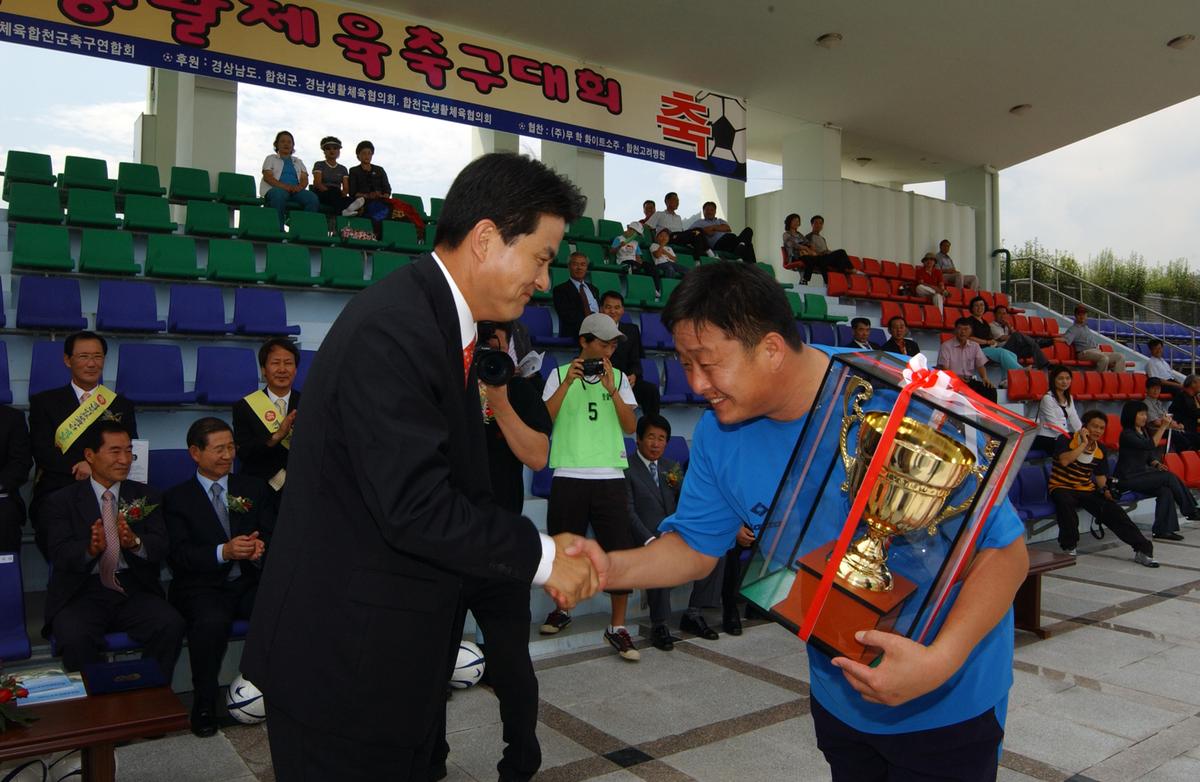 제6회 도지사기 경남생활체육축구대회 환영오찬