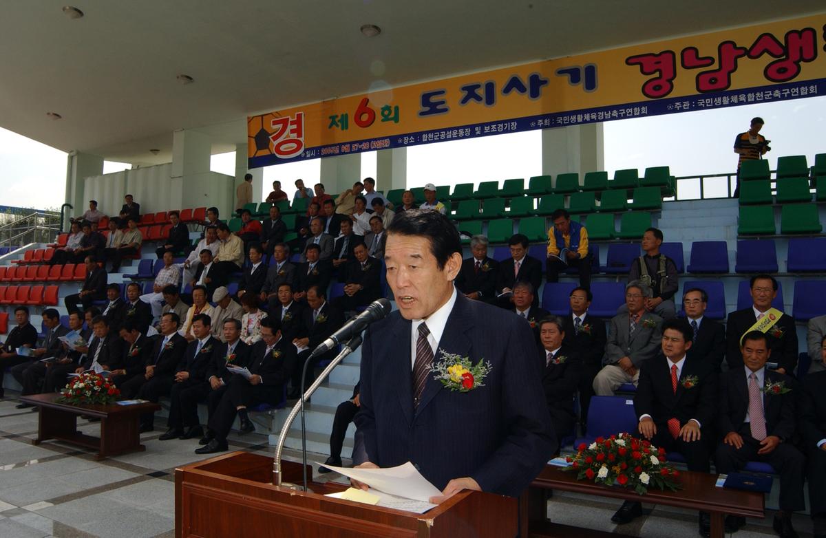 제6회 도지사기 경남생활체육축구대회 환영오찬