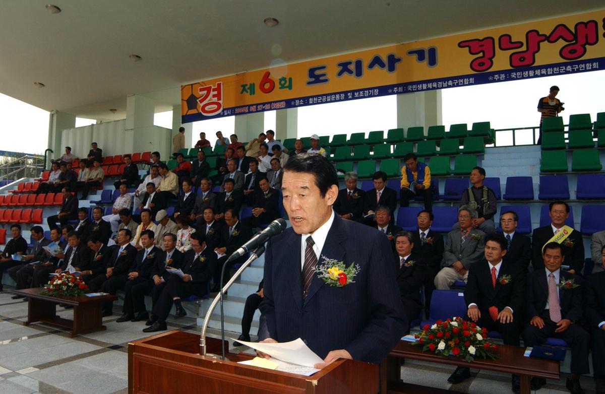 제6회 도지사기 경남생활체육축구대회 환영오찬