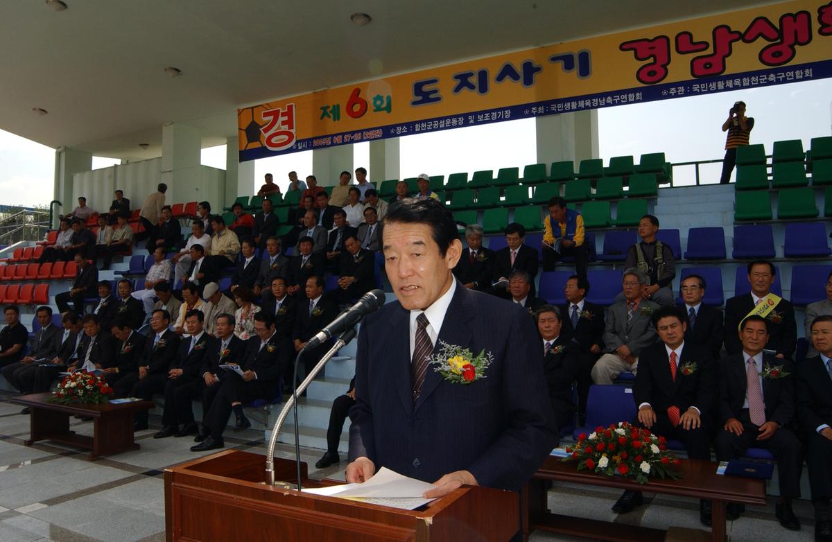 제6회 도지사기 경남생활체육축구대회 환영오찬