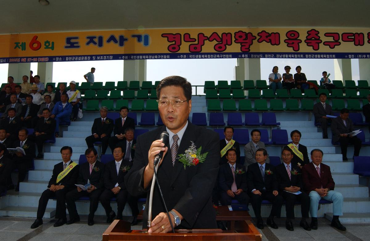 제6회 도지사기 경남생활체육축구대회 환영오찬