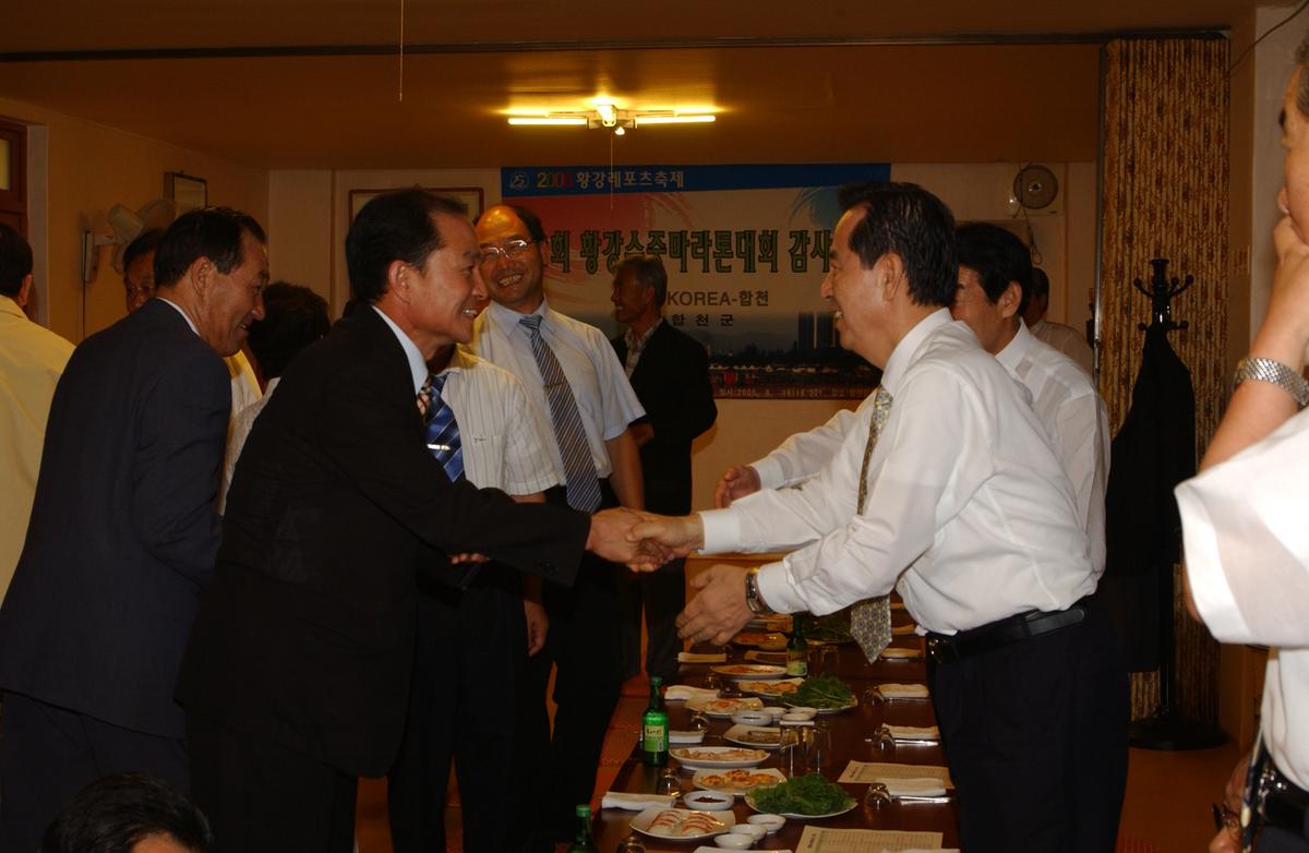 제2회 황강수중마라톤대회 감사의 밤