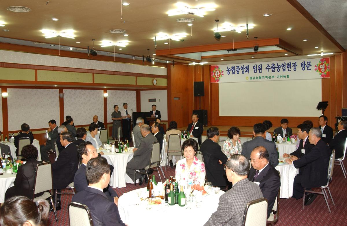 농협중앙회 임원 수출농업현장 방문