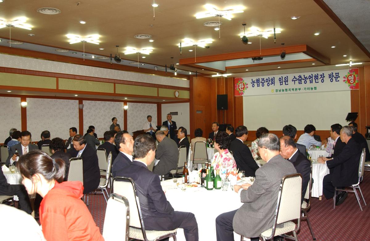 농협중앙회 임원 수출농업현장 방문