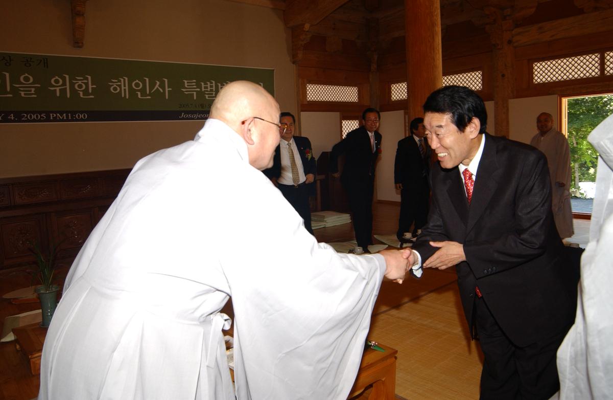 팔만대장경 동판간행 성공기원 대회