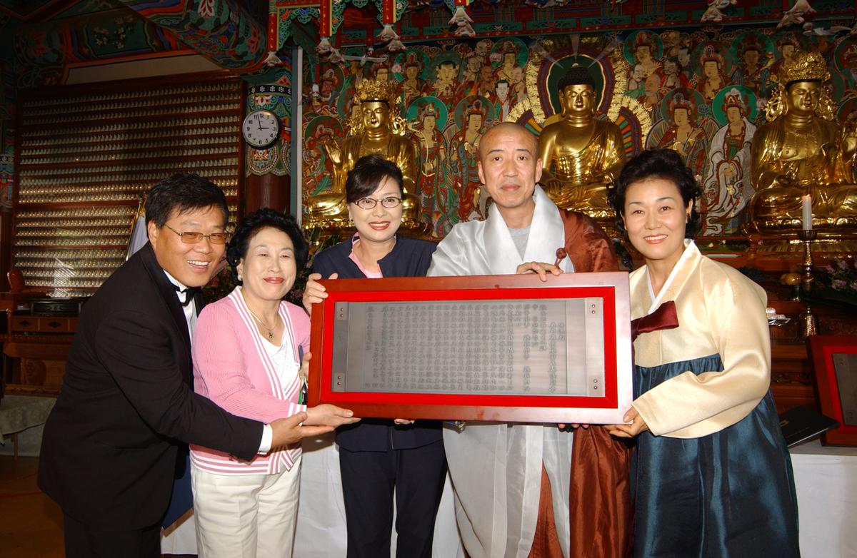 팔만대장경 동판간행 성공기원 대회