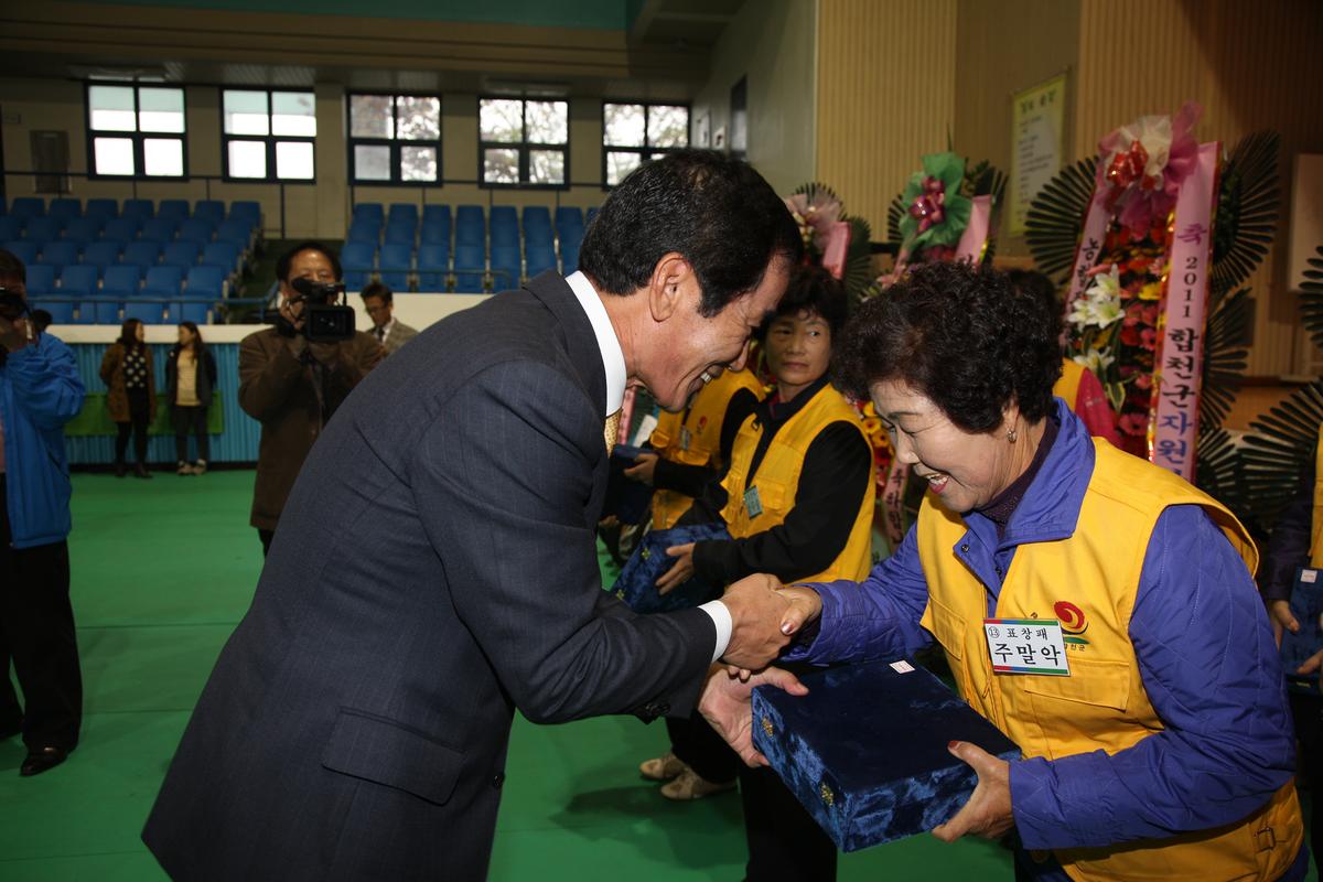 2011년 자원봉사자 한마음대회