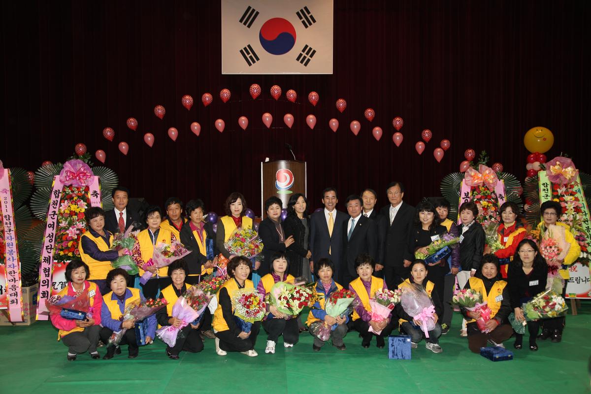 2011년 자원봉사자 한마음대회