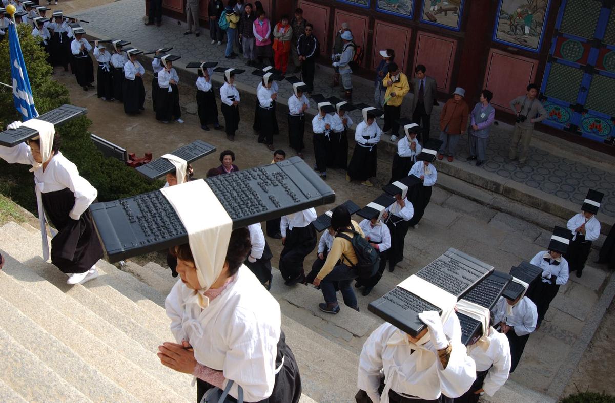 2004년 팔만대장경축제