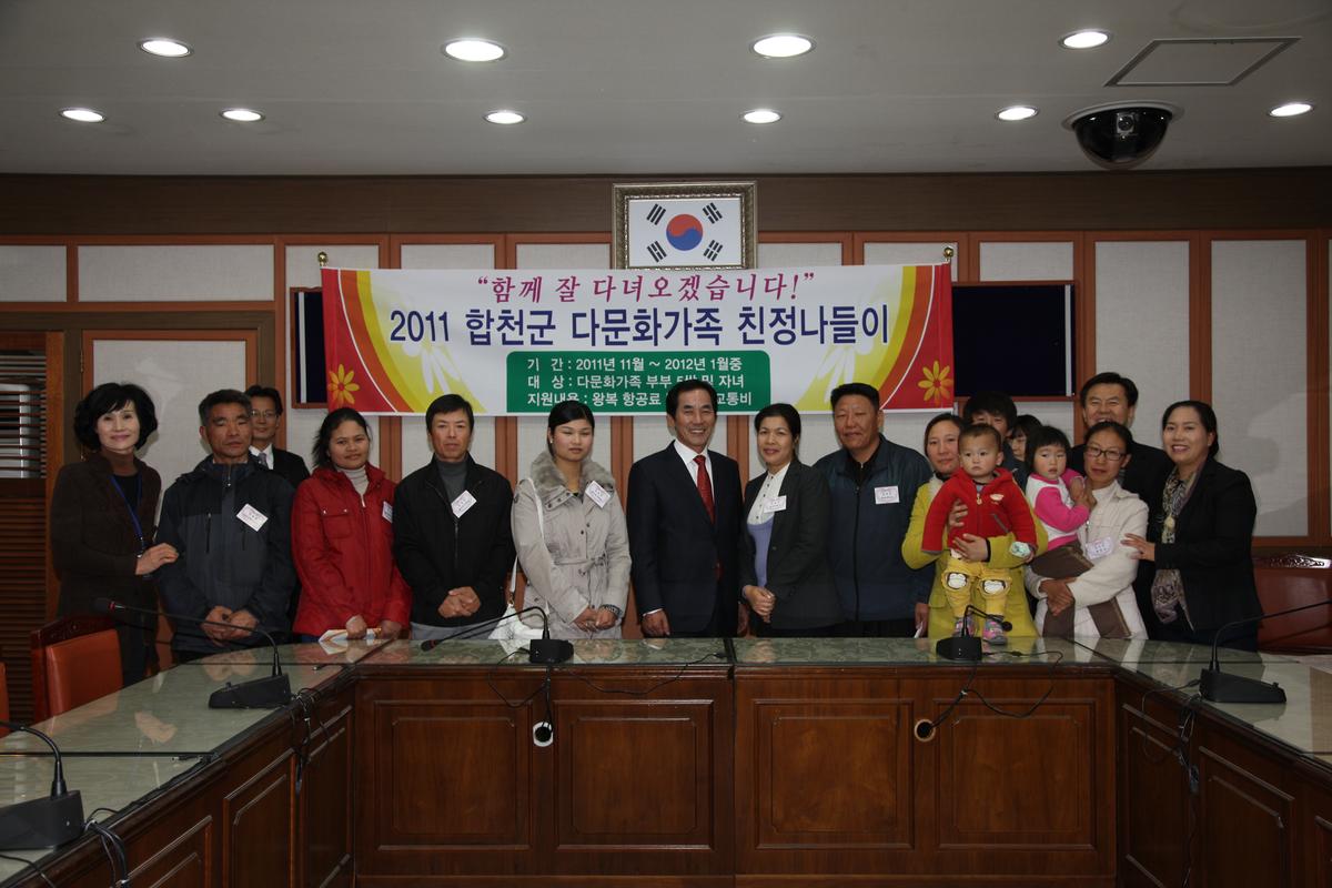 합천군 다문화가족 친정나들이