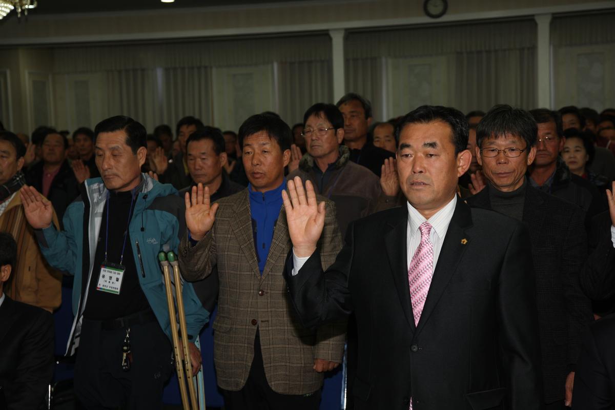 이장연합회 한마음 다짐대회