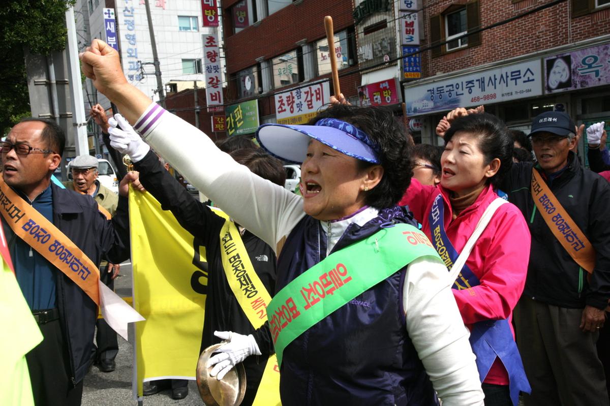 부산국토관리청집회