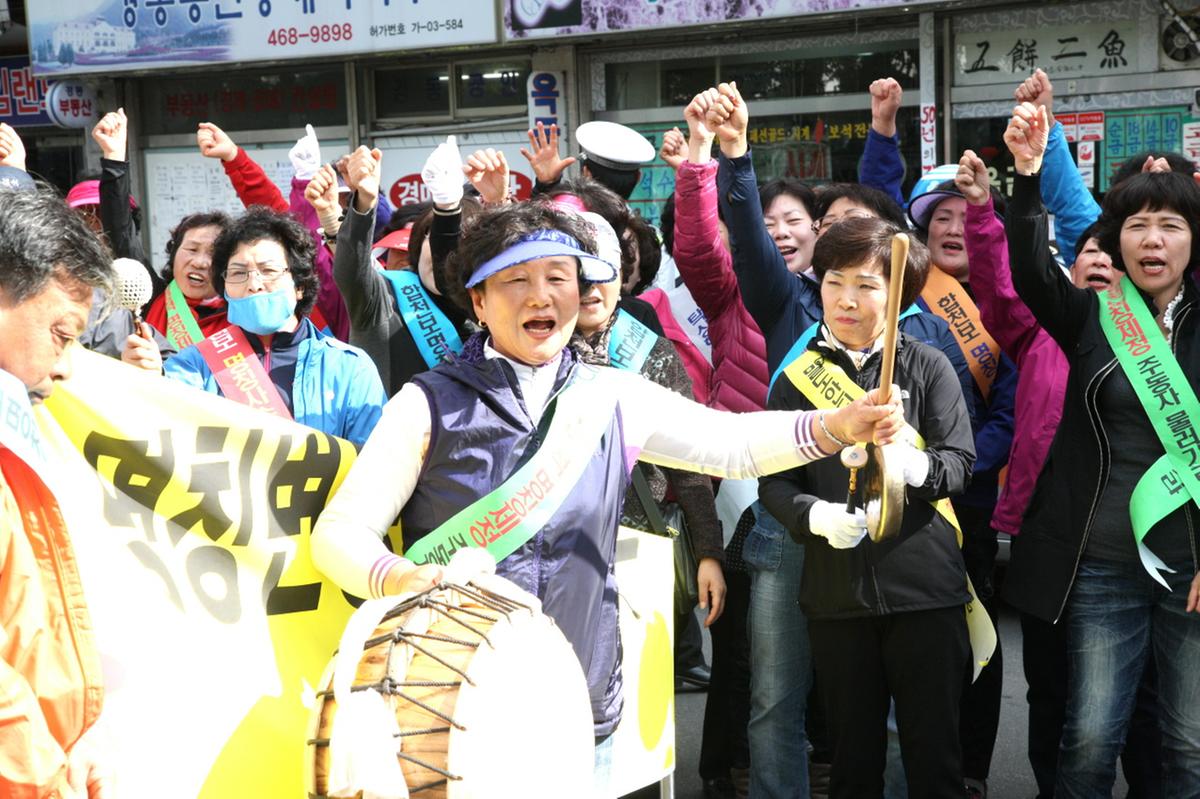 부산국토관리청집회