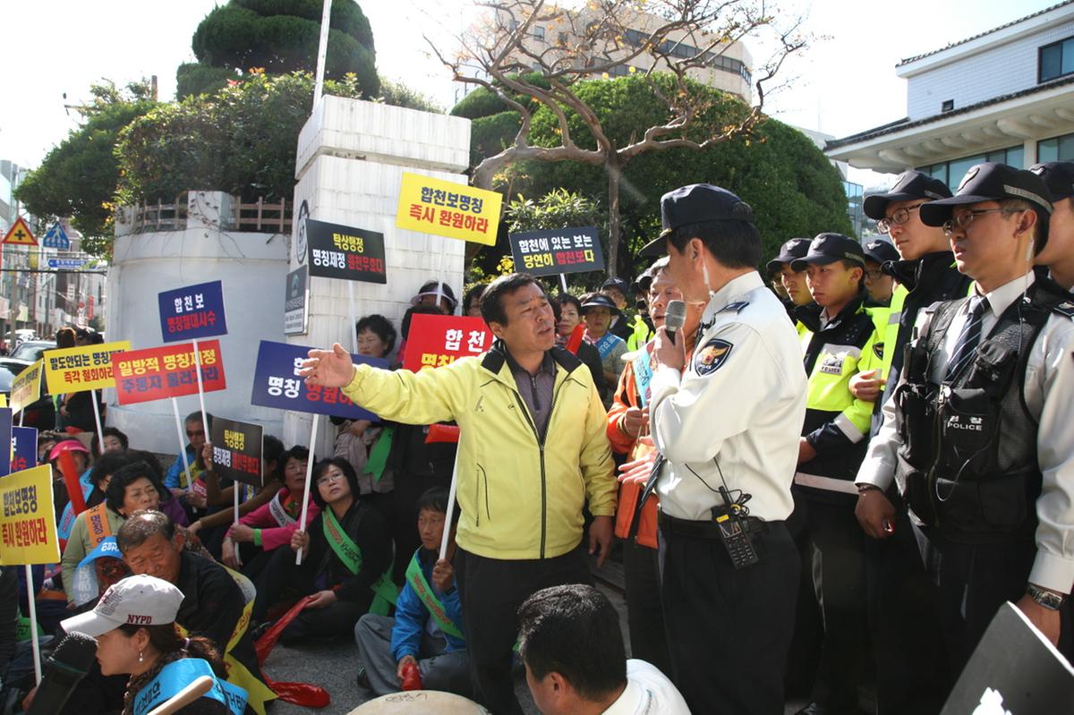 부산국토관리청집회