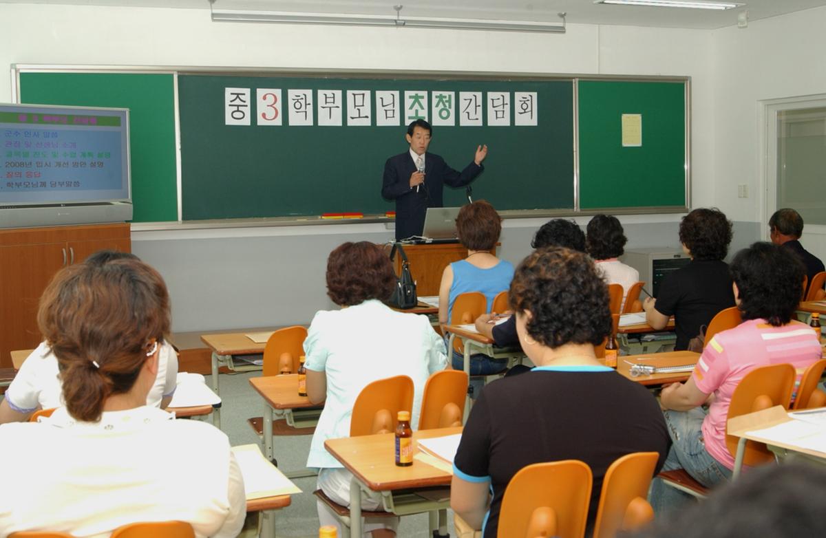 중3학부모님 초청간담회