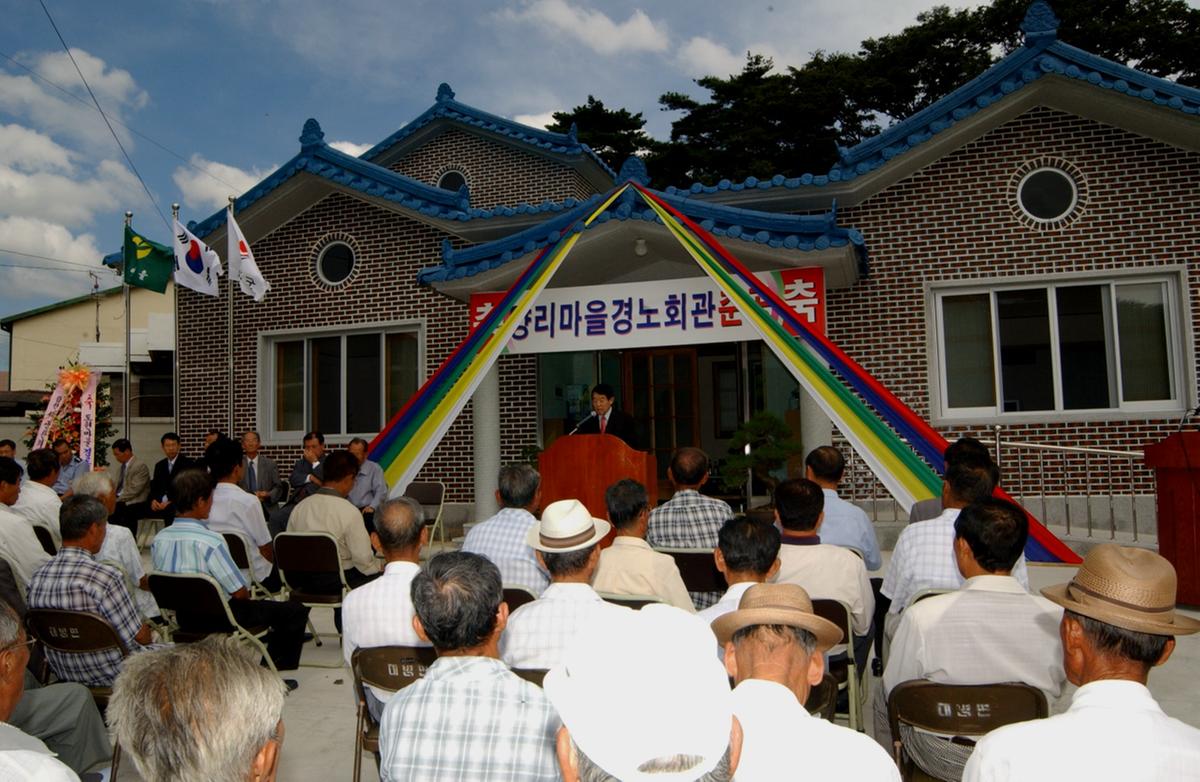 합천대병 양리회관 준공식