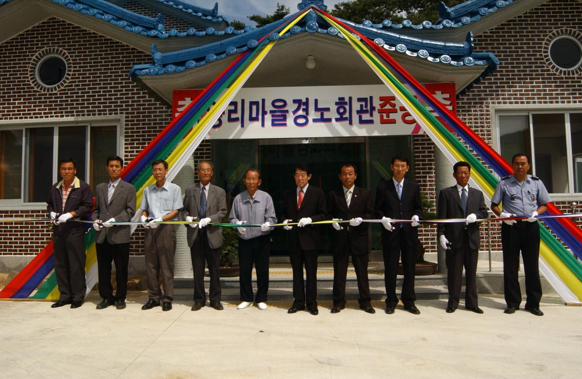 합천대병 양리회관 준공식