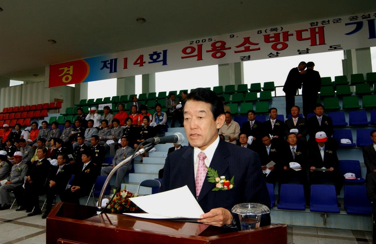 제14회 경상남도의용소방대 소방기술 경연대회