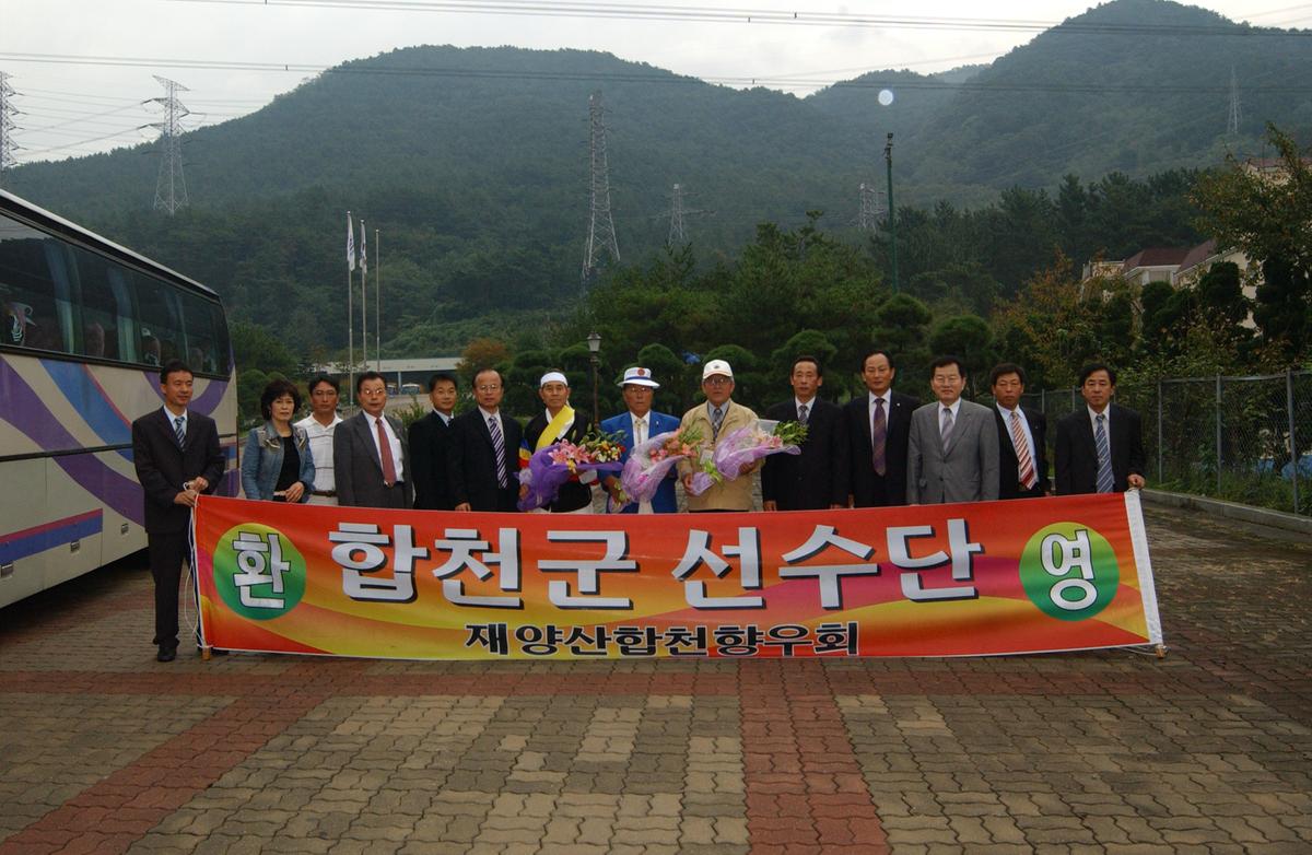 제16회 경상남도 생활체육대축전 결단식