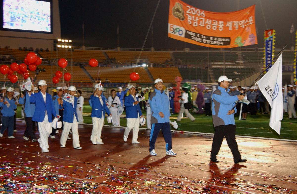 제16회 경상남도 생활체육대축전 결단식