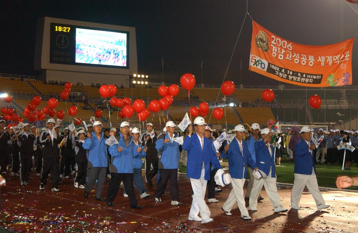 제16회 경상남도 생활체육대축전 결단식