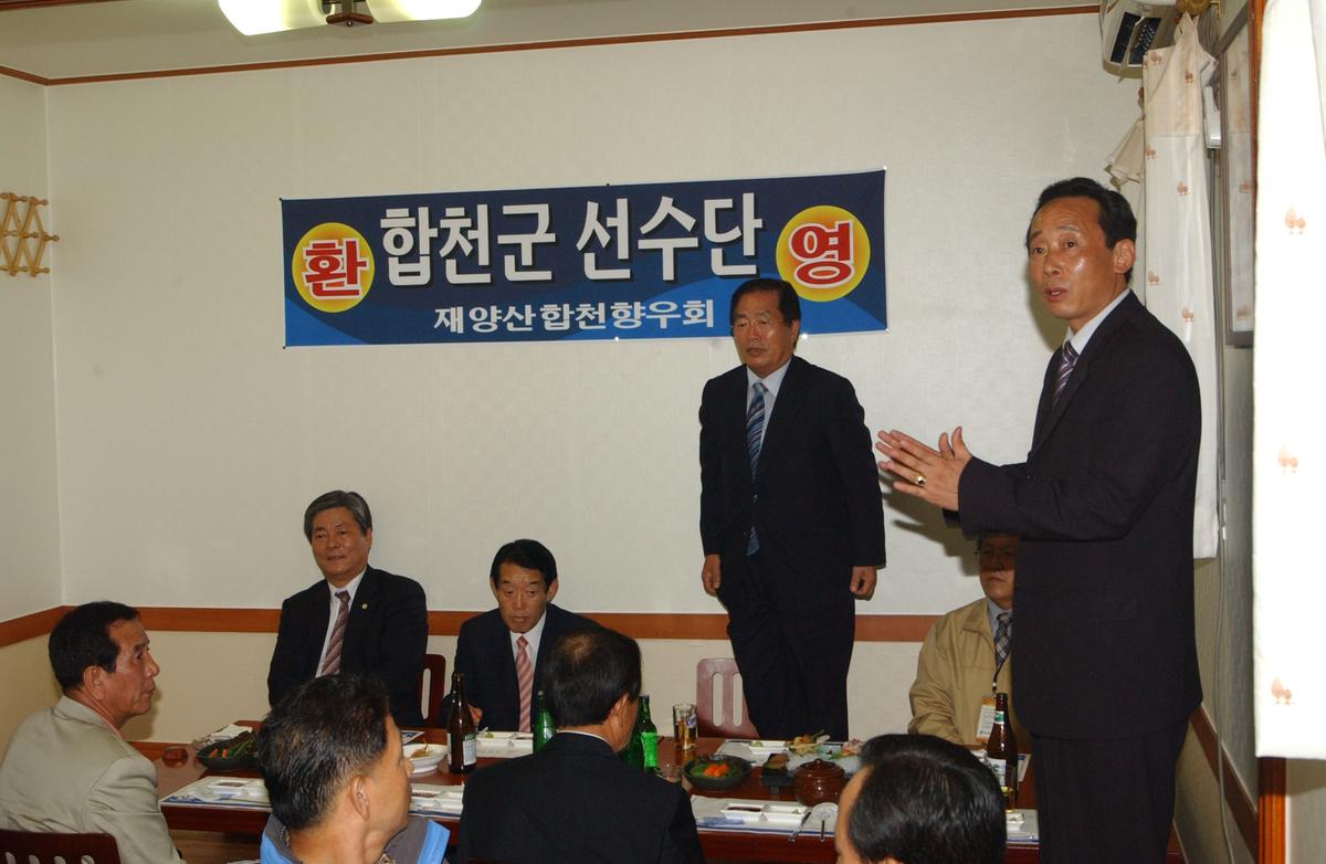 제16회 경상남도 생활체육대축제