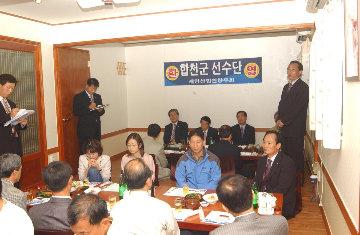 제16회 경상남도 생활체육대축제