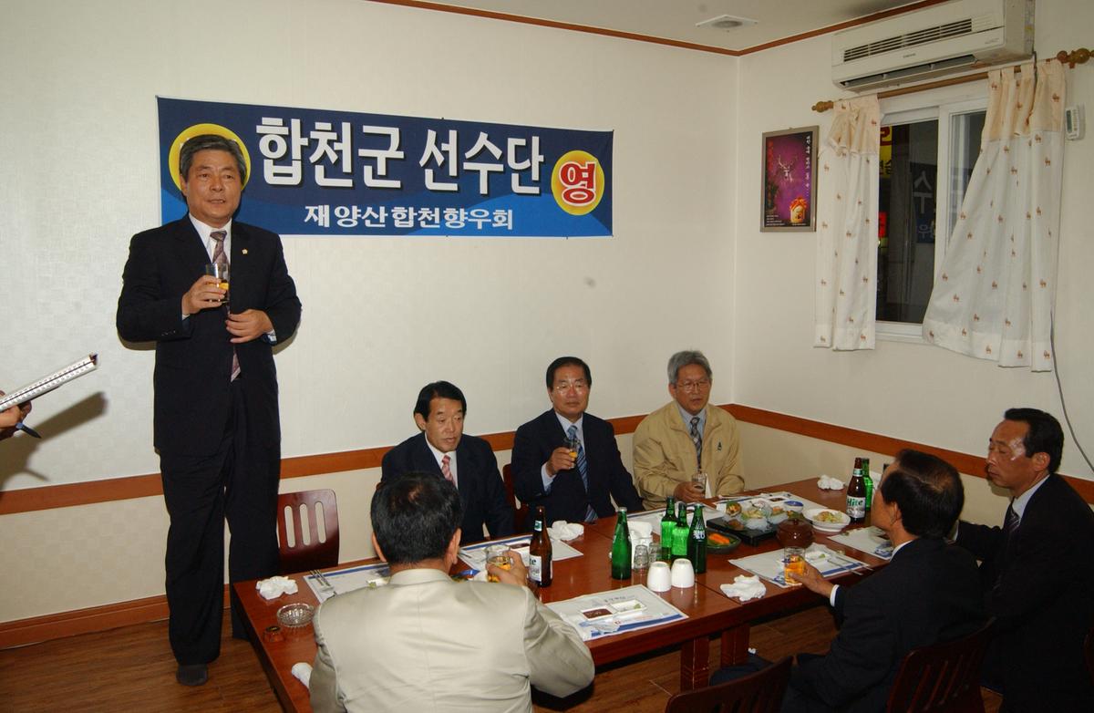 제16회 경상남도 생활체육대축제