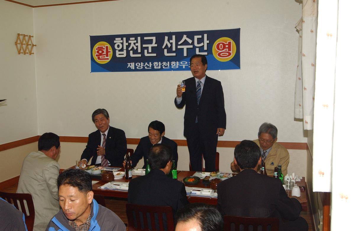 제16회 경상남도 생활체육대축제