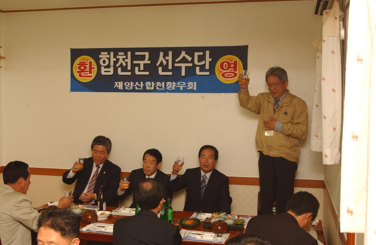 제16회 경상남도 생활체육대축제