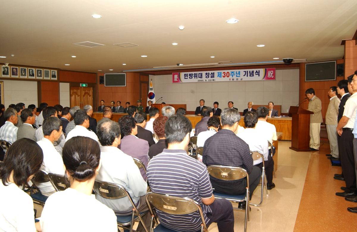 민방위 창설 제30주년 기념식