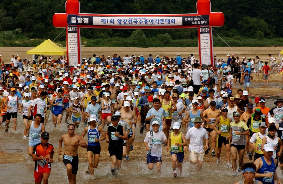 제1회 황강전국수중마라톤대회