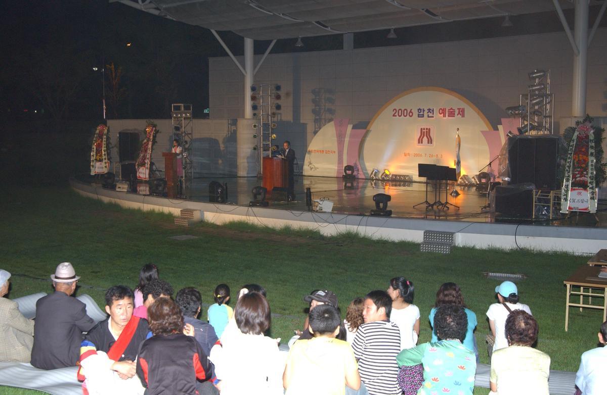 2006 합천 예술제