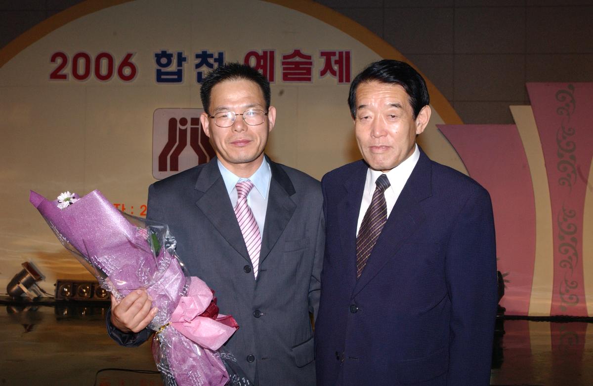 2006 합천 예술제