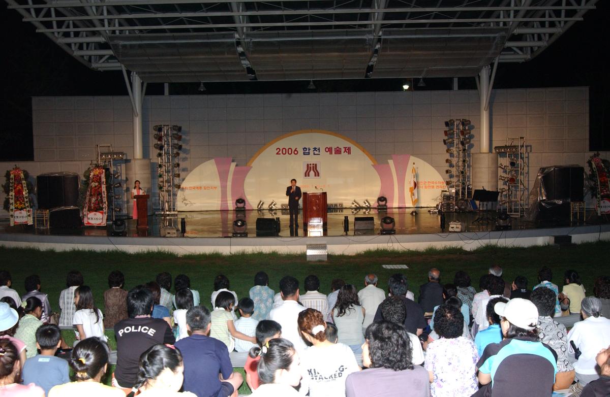 2006 합천 예술제